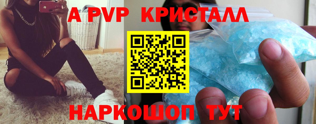 Alfa_PVP Соль  Альфа ПВП  Гудермес  Вход с VPN 