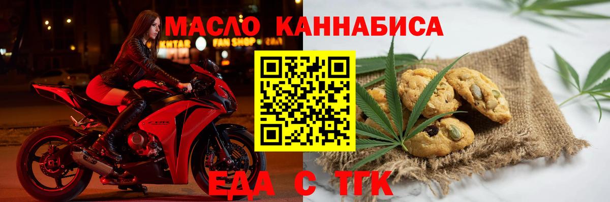 Cannafood конопля Гудермес