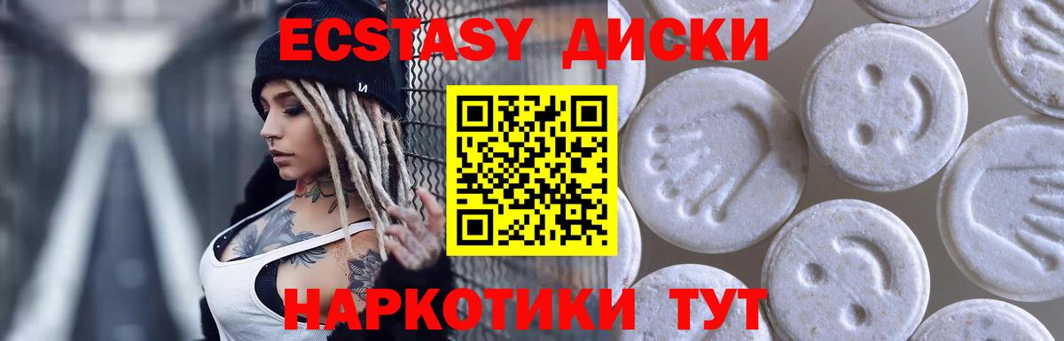 ЭКСТАЗИ 300 mg  ЭКСТАЗИ  Гудермес  Ecstasy louis Vuitton  Вход с VPN 