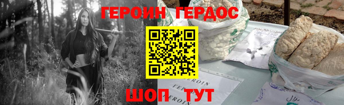 ГЕРОИН афганец  Вход с VPN  Гудермес 