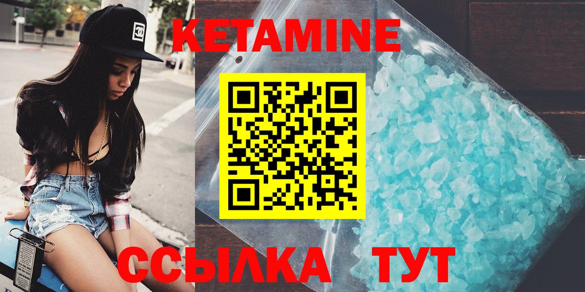 КЕТАМИН VHQ Гудермес