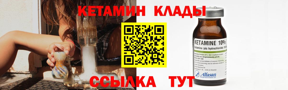 Кетамин VHQ  КЕТАМИН ketamine  Вход с VPN  Гудермес 