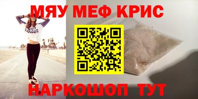 прущие крисы Балашиха