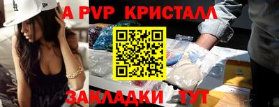 прущие крисы Балашиха