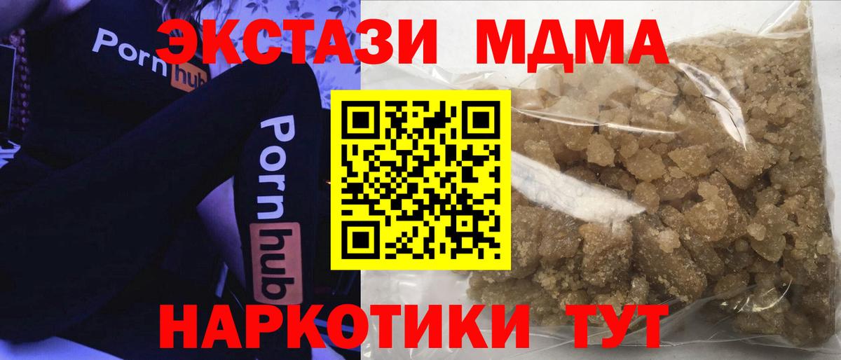 Гудермес  MDMA кристаллы  Вход с VPN  MDMA Molly 