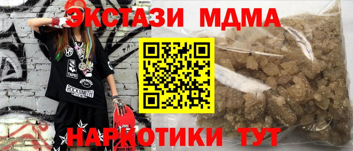 МДМА кристаллы Гудермес