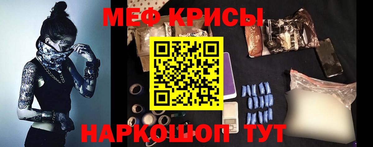 Меф мяу мяу Гудермес