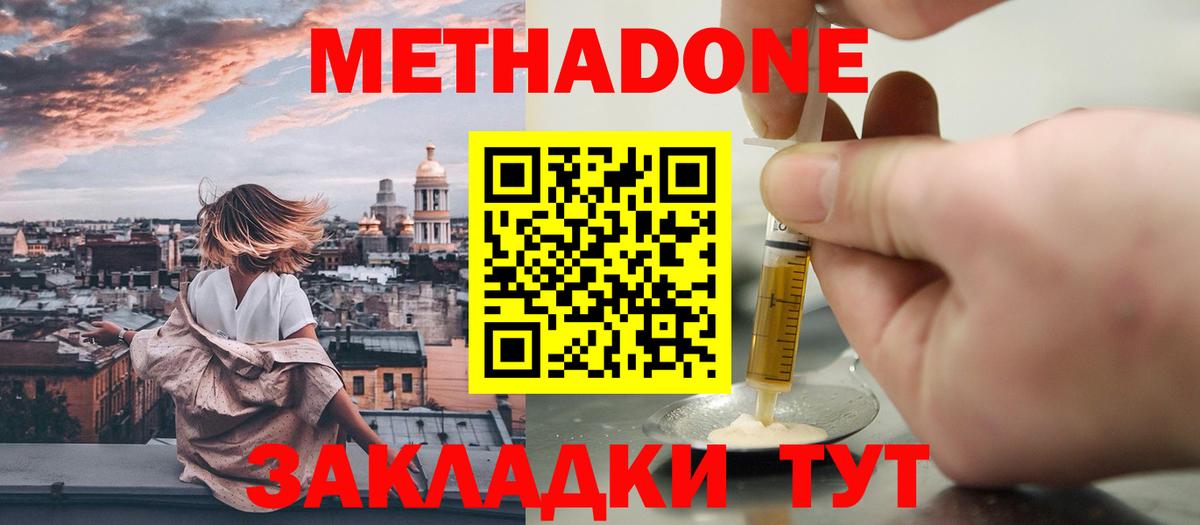 Гудермес  Метадон мёд  Вход с VPN 