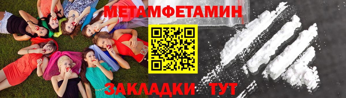 Метамфетамин пудра  Вход с VPN  МЕТАМФЕТАМИН  Гудермес 