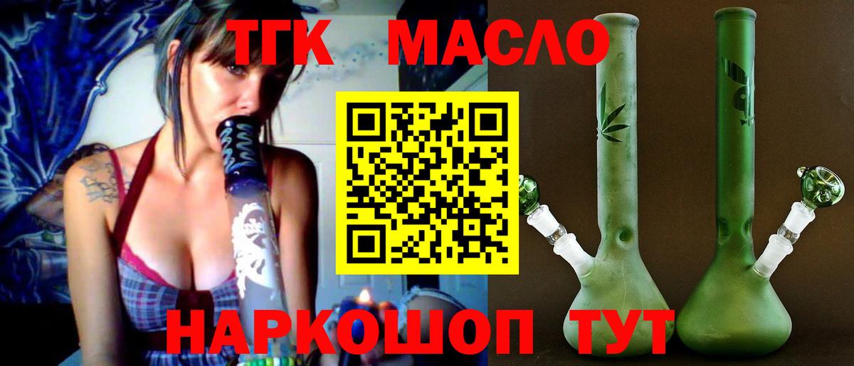 Дистиллят ТГК THC oil Гудермес